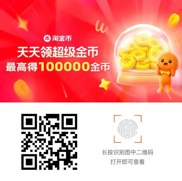 淘宝20点加码拼手气领30万个2元红包，搜索【红包到手6662】直达