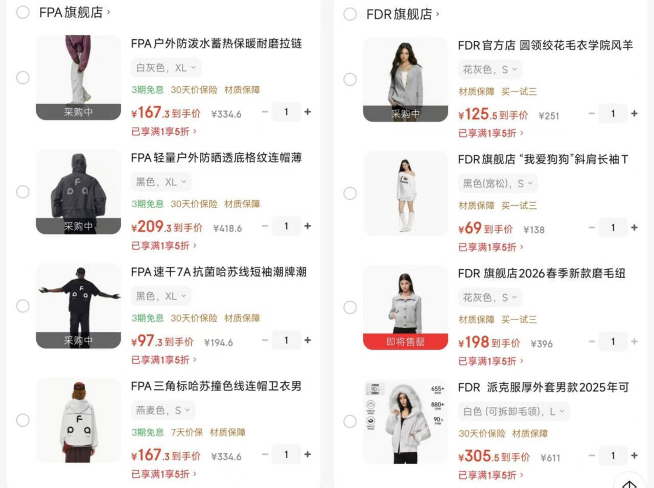 潮牌服饰FPA/FDR系列五折，伞兵裤167元/派克服305元起