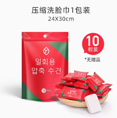 1.2元秒！欧亿姿压缩毛巾10粒
