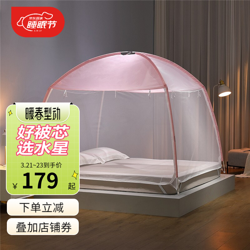 【漏洞99】 水星家纺家用支架蚊帐加密防蚊帐纱 1.5M(5英尺)床