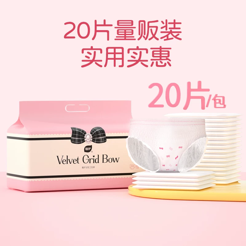 植护安睡裤官方旗舰店正品女安心裤经期用防侧漏透气卫生巾夜安裤