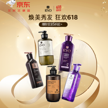 京东 焕美秀发 狂欢618 爆款低至五折起