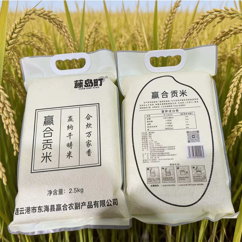 藤岛町苏北一级贡米5斤