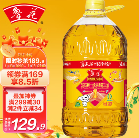 129.90 元包邮！鲁花 5S压榨一级花生油 6.09L