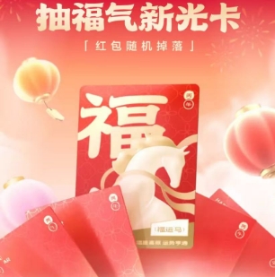 音乐app 试试抽红包