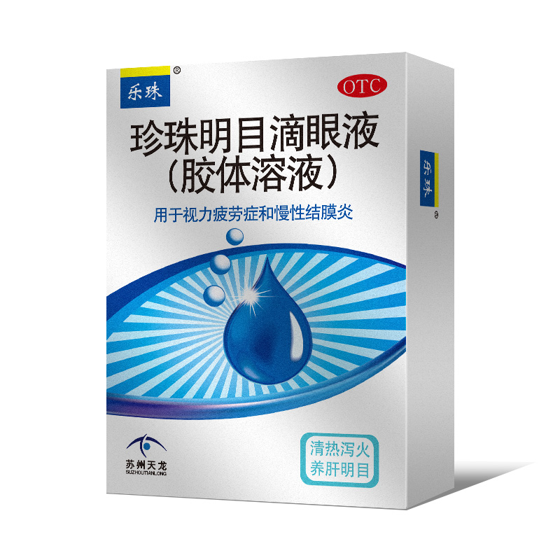 人工泪液眼药水【乐珠13ml*2+苏春8ml】