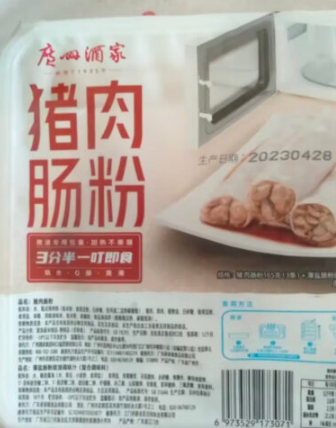 2024猪肉肠粉十大品牌排行榜，猪肉肠粉蒸多久