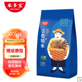 25.8元包邮！米多宝 三色糙米 2.5kg*2件