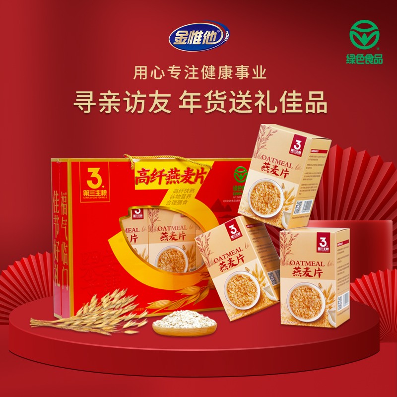 【旗舰店】金惟他 高纤纯燕麦片 1080g