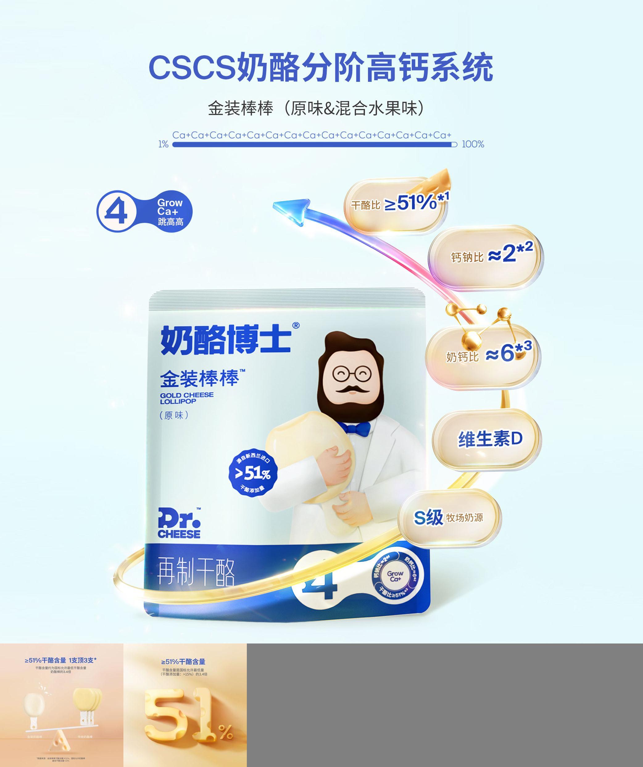 【奶酪博士】金装奶酪棒*11袋