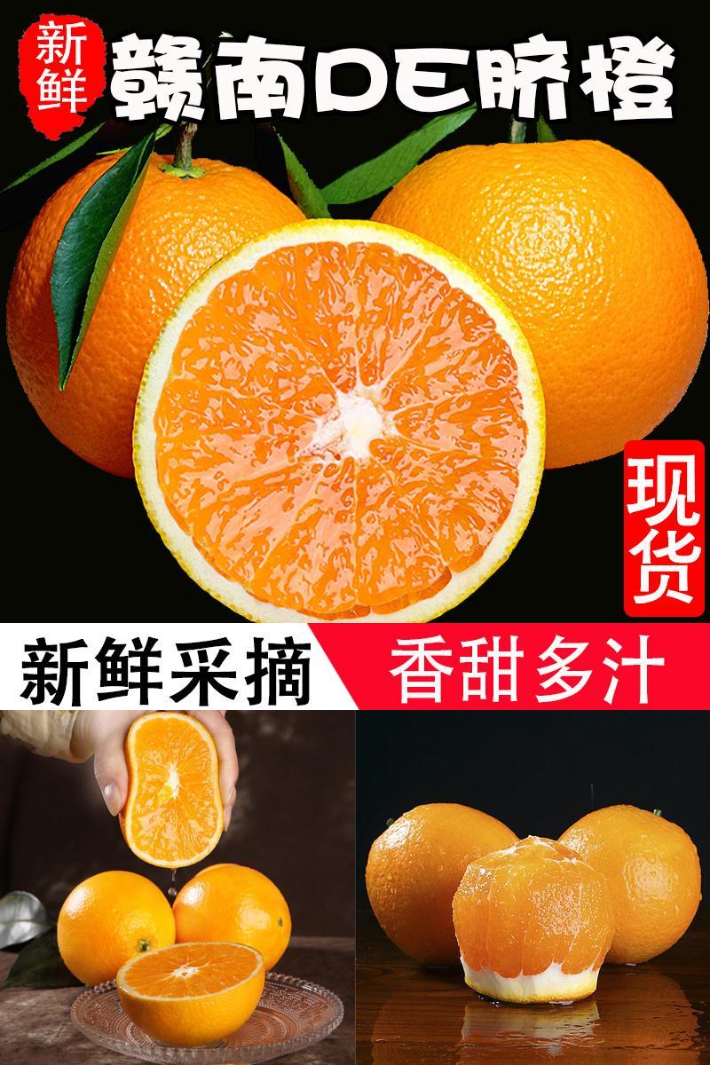 江西赣南子新鲜水果10斤整箱9脐橙