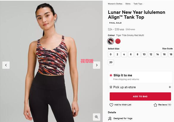 Lululemon Lunar New Year Align Tank Top Tiger Tide Smokey Red