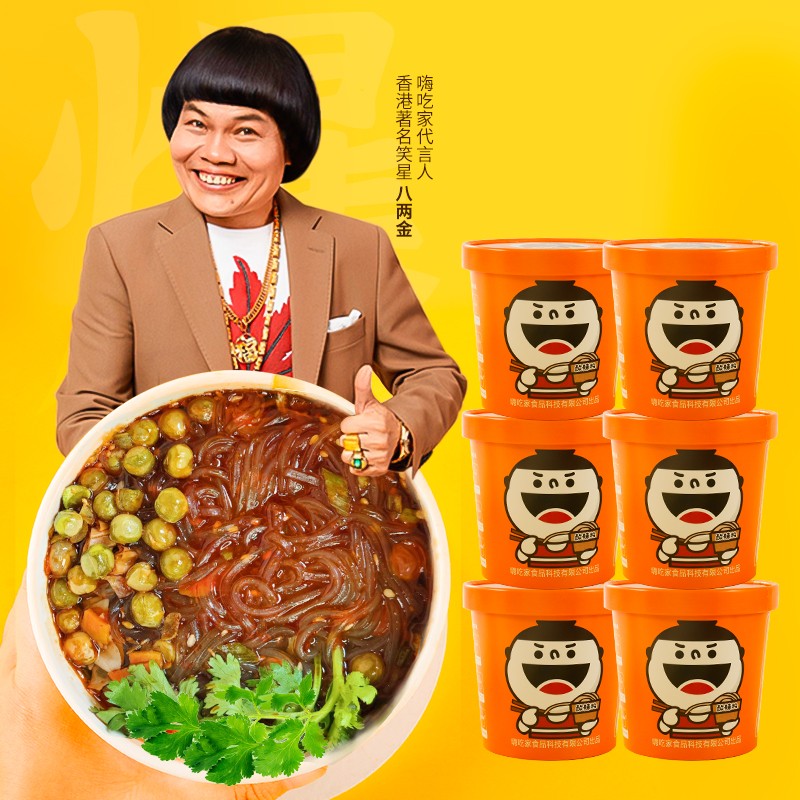 嗨吃家  酸辣粉 128g*6桶  正宗重庆风味