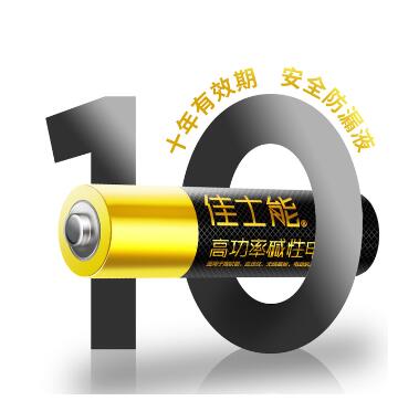 2.8元包邮！恒霸 碱性电池5号或7号 4粒