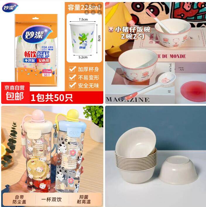 厨具骨折价！妙洁一次性杯子4.99元、釉下彩碗具228ML*50只仅4.98元起