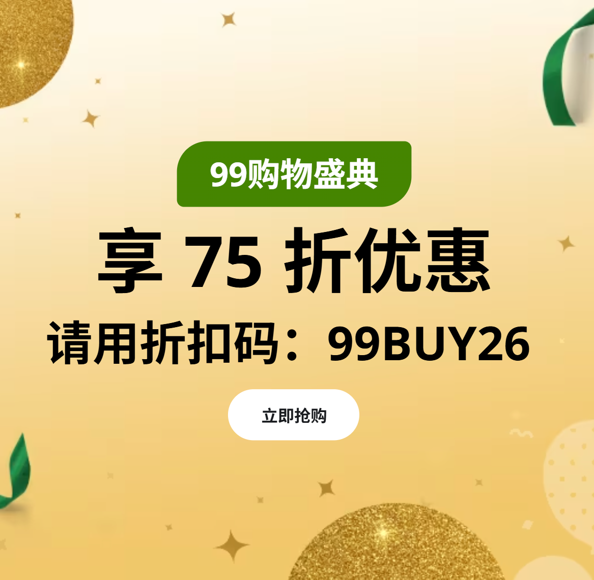iHerb ：9.9狂欢购！保健品、护肤个护、零食、母婴、宠物好物等