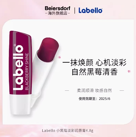 9.9元包邮！LABELLO拉贝罗 小草莓唇膏