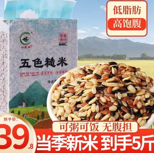 山满田的五谷杂粮礼盒是怎么做来吃的