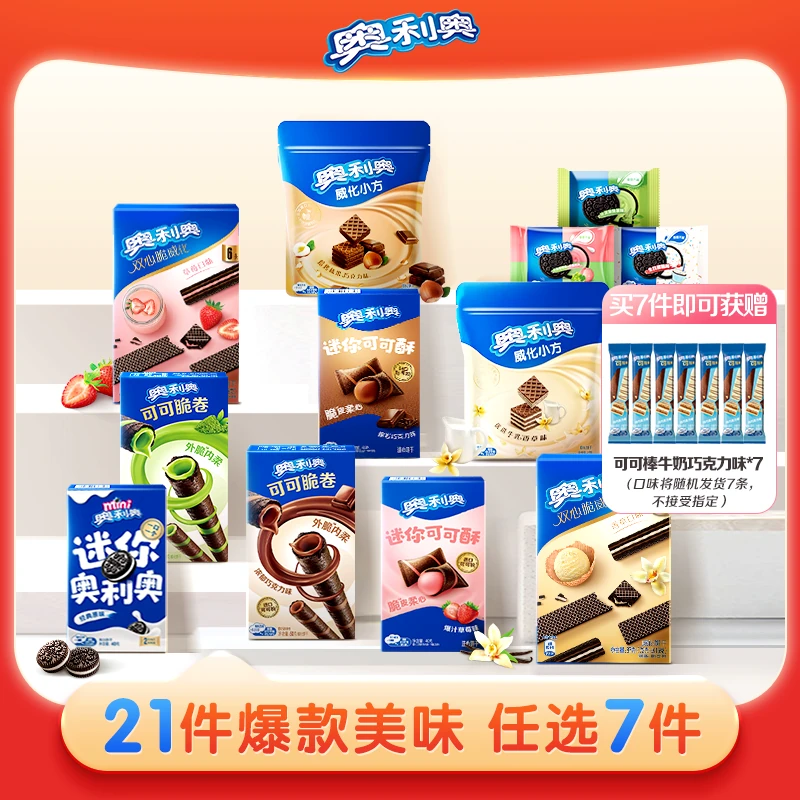 奥利奥零食7件装