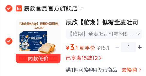 辰欣全麦吐司面包480g 仅需3.1元