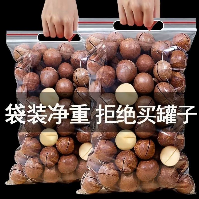 夏威夷果仁大颗饱满到手价21.7元