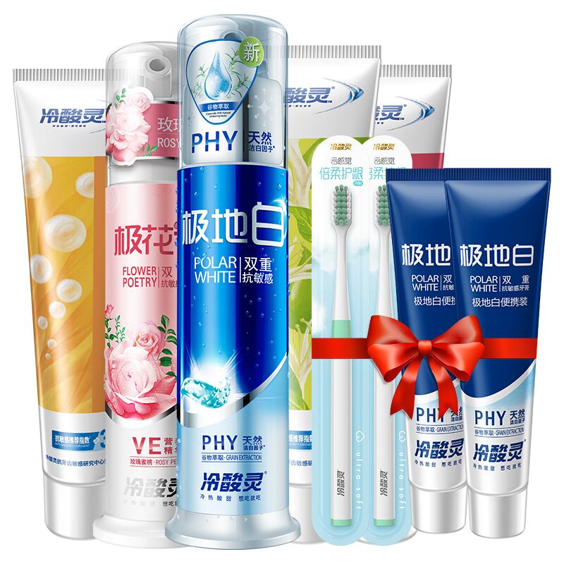 【11件套】冷酸灵牙膏全效抗敏感套装