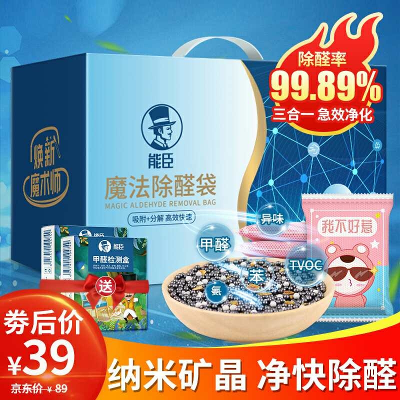 【旗舰店】 能臣 活性炭除甲醛 硅晶纳米矿晶 2kg