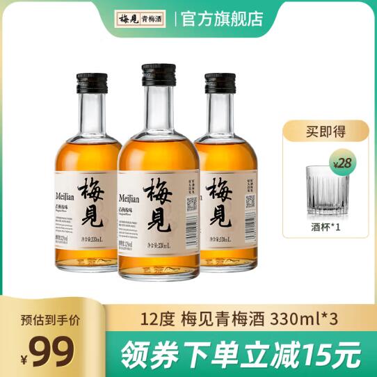 88元包邮！梅见 白梅见原味青梅酒 12度 330ml*3