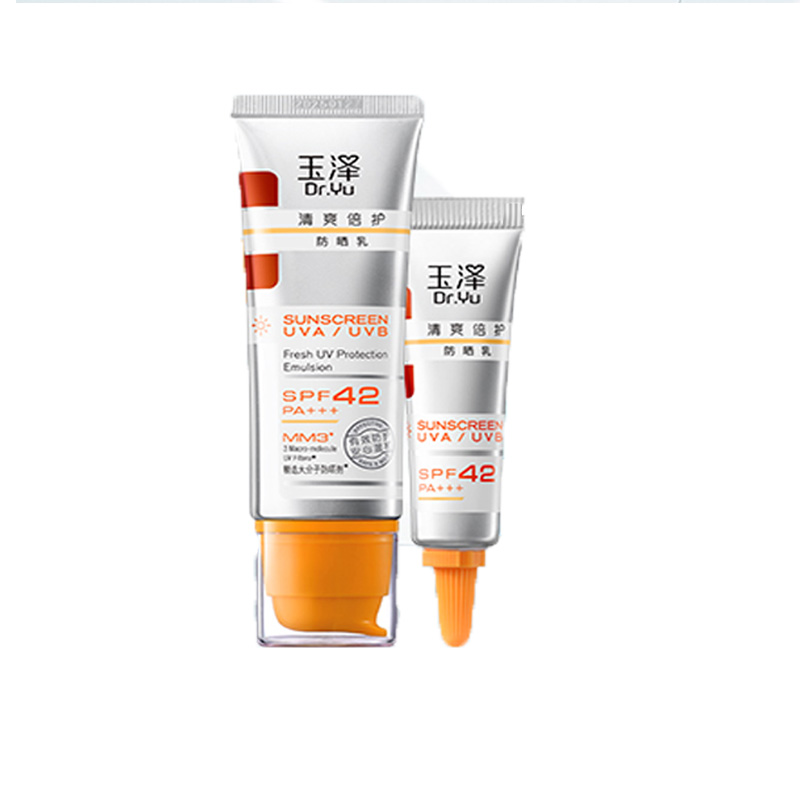 【大分子白金盾】玉泽清爽倍护防晒乳50ml