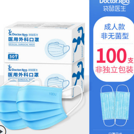 14.9元包邮！袋鼠医生外科口罩120只