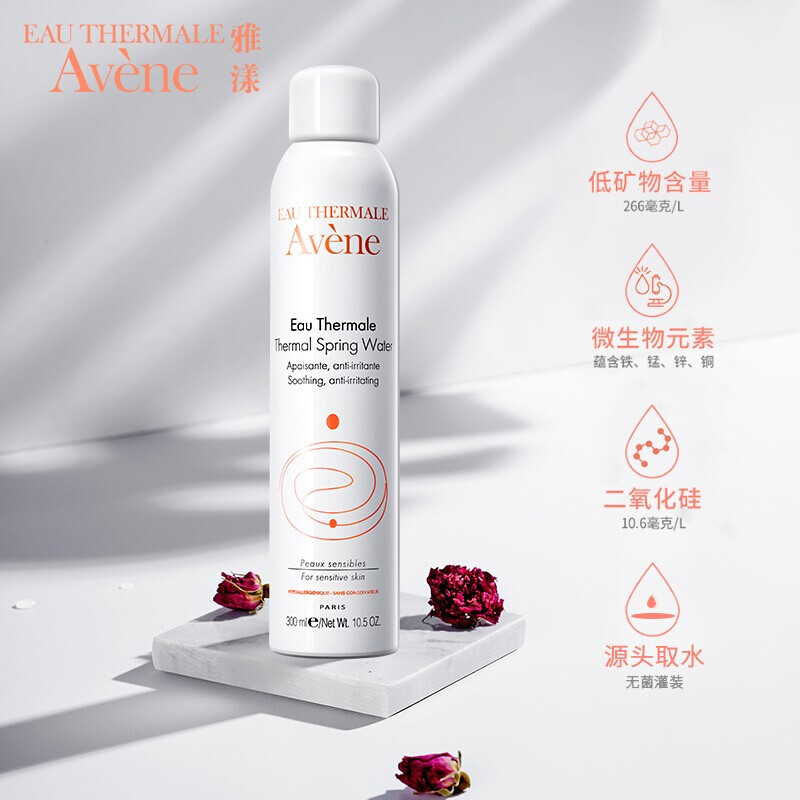 雅 漾喷雾  300ml 保湿舒缓柔肤补水定妆