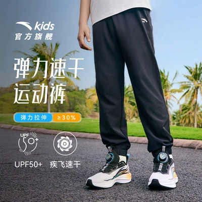 安踏儿童装男童防蚊裤子长裤夏季薄款2026新款夏装速干凉感运动裤