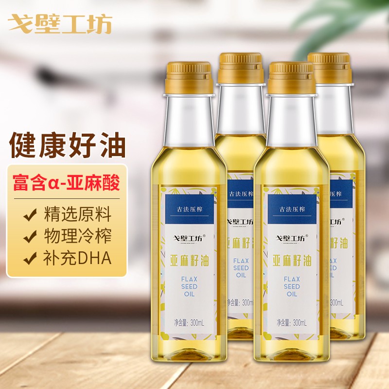 一级冷榨儿童食用油宝宝DHA辅食用油亚麻籽