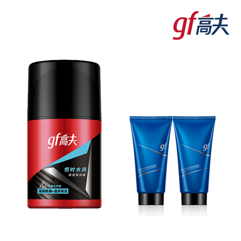 【拍三件】恒时水润保湿强润霜50g