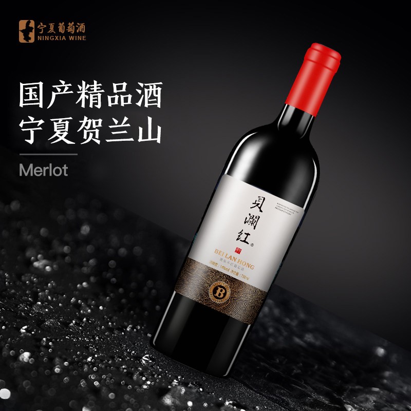红葡萄酒