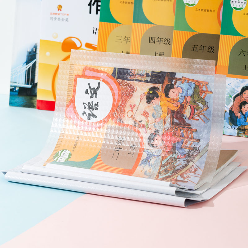 【5.8】中小学生防水塑料包书膜10张