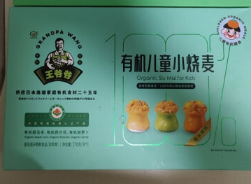 2024儿童烧麦十大品牌排行榜，儿童烧麦一般吃几个