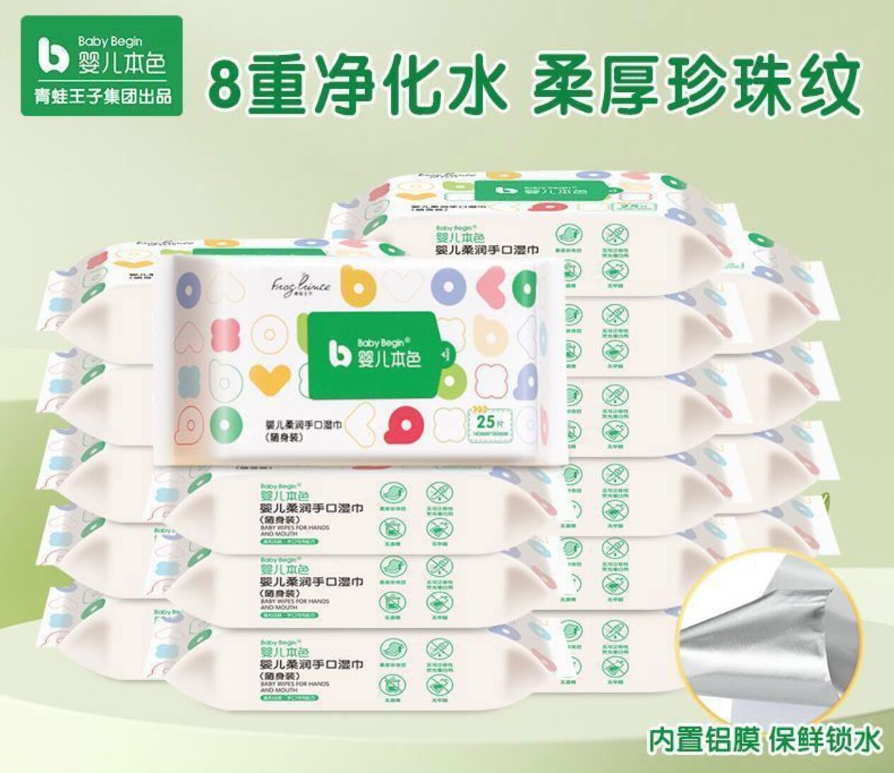 18.71元，青蛙王子 25抽40包专用湿纸巾
