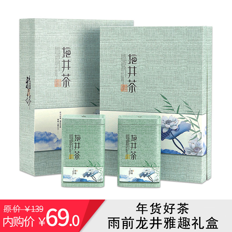 【1万+评论，旗舰店】画茗绿茶 绿茶龙井 雨前浓香浓醇春茶200g礼盒装