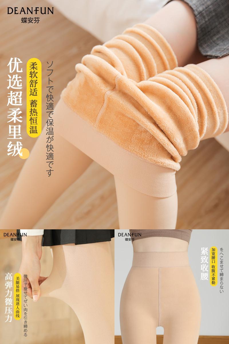 【蝶安芬】加绒打底裤320g