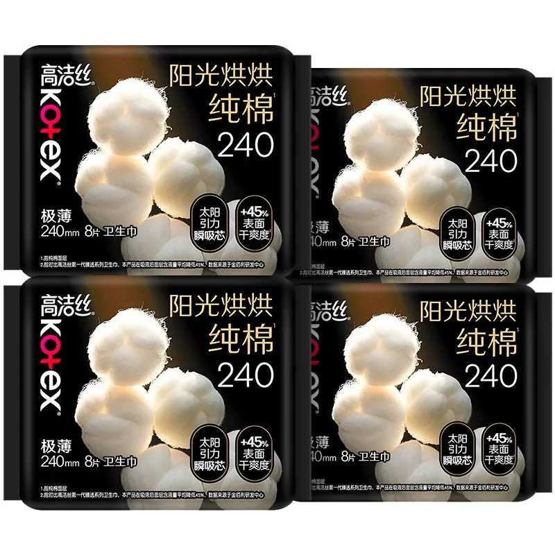高洁丝阳光烘烘日用卫生巾