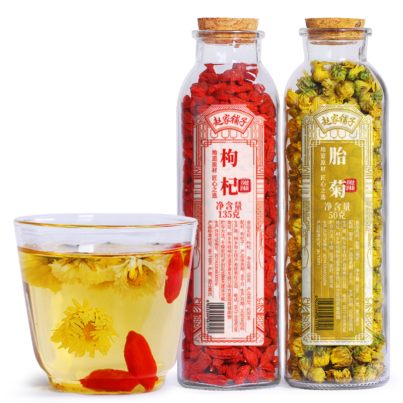 赵家铺子  胎菊枸杞组合