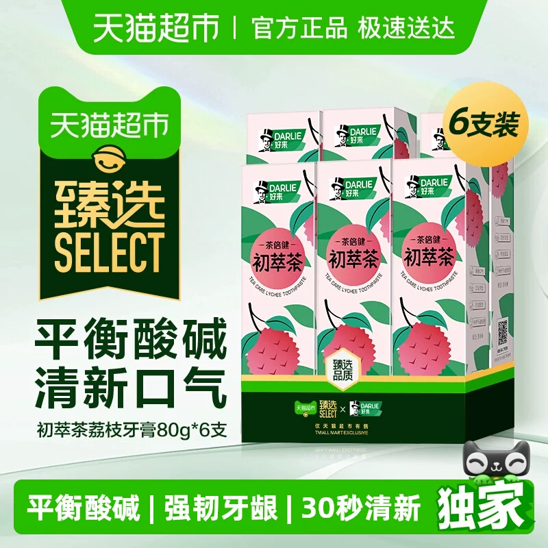 好来(原黑人)茶倍健初萃茶牙膏80g*6