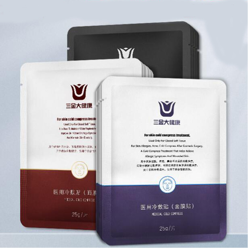 拍2件三金医用补水修复冷敷贴10片