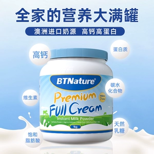 田亮推荐正品进口奶粉蓝一号儿童成人中老年脱脂贝特恩官方旗舰店