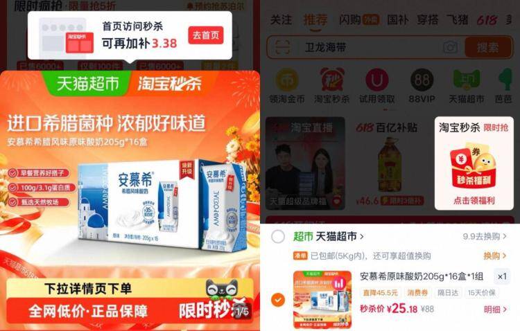安慕希原味酸奶16盒装叠加88消费券，到手价仅需200-25元