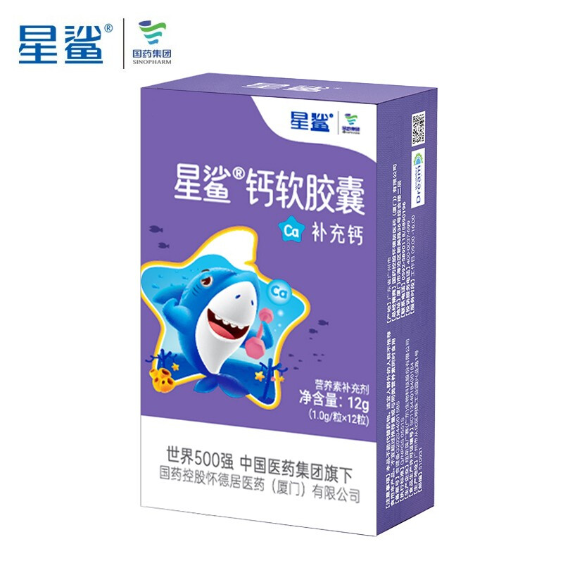 星鲨 钙软胶囊 儿童钙片