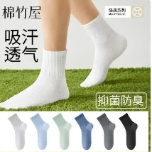 棉竹屋袜子合集，低至2.3元！