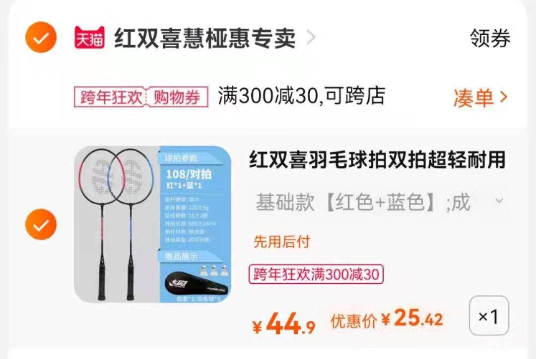 一起付款,然后退款凑单