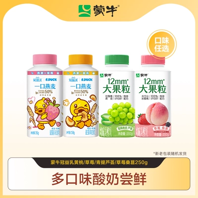 蒙牛冠益乳黄桃/草莓/青提芦荟/草莓桑葚250g任选